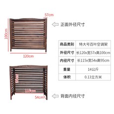에어컨 실외기 커버 목재 야외 발코니 선반, 초대형 루버 (내경 길이 115 * 폭 54 * 높이 95cm)개