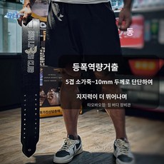 추천2 씨범벨트