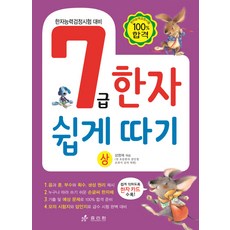 7급생물