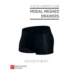 이너리즘 8장세트 남자팬티 모달 메쉬드로즈 남자속옷