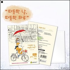 운동선수 발찜질 건설현장 체온핫팩 겨울핫팩 레저용핫팩, 발핫팩
