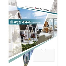 아인텍 부동산화일 부동산계약서화일 디자인모음 <내지 4매> 100매묶음, 100매, 04. 전원[C2550]’ /></div>
<div style=