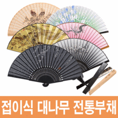 대나무전통부채