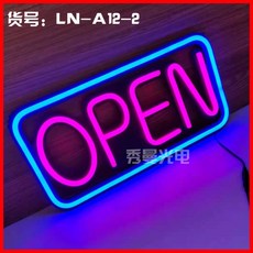 led오픈네온사인보드(블루)