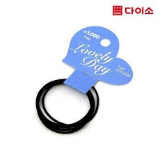 노팁헤어고무줄 블랙
