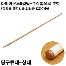 금남당구재료 제이드(Jade)레드-상대