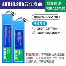 전동 킥보드 리튬 배터리 전기 퀵보드 베터리 교체, P. 48V18.2AH 49-55km