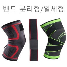 스포츠 테이핑 무릎 보호대 관절 아대 압박 밴드, 일체형 블랙(L)