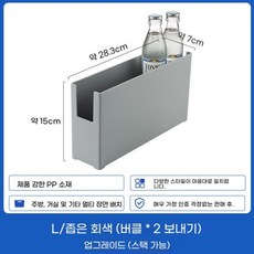 화장품/주방 스낵 보관용 스타일 플라스틱박스 수납함 인테리어함 다용도 슬림수납장, 2 버클 L/좁은 회색 업그레이드 - 보관용상자