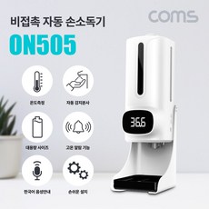 스마트자동손건조기