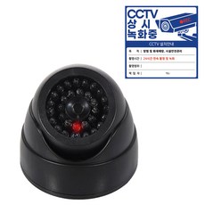 다감컴퍼니 모형 CCTV 가짜 CCTV 최고급형 적외선(IR) 돔카메라, 블랙 - 한화녹화기