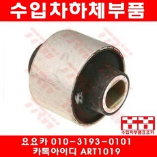 수입차부품요요카 벤츠 E63 AMG(W211)텐션스트럿 부싱(06년~08년), 1개