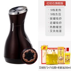 전동 부황 뜸기 일체 돌침 소통 경락 흡 미용실트리트먼트 가정용 물리 요법 온구 마사지, 엔젤리너스 색깔 레드 돌침 부황 무선