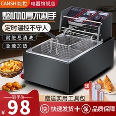 업소용튀김기가격