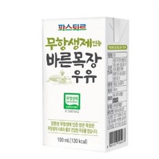 바른목장우유190