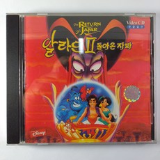 (중고VCD) 알라딘 ll 돌아온 자파. THE RETURN OF JAFAR, 1