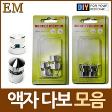 볼트 다보 은색액자용다보장식볼트철물모음:DIY DJPETB 써밋커머스 빠른배송 +50005260 장식볼트 철물, l눌러서구매하기ㅣ:은색 평원통 다보 4개