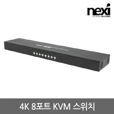 리버네트워크 NEXI(넥시) NX-7308KVM-4K [NX1223] KVM 스위치 (HDMI 8 1 USB 케이블미포함), 1개, 선택하세요