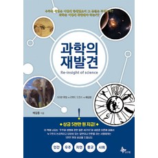 1만시간의법칙재발견