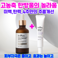 닥터오라클리얼화이트비비