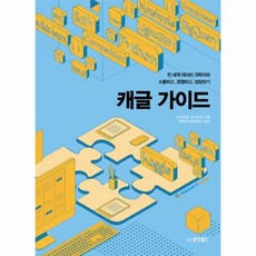 이노플리아 캐글가이드 전세계데이터 과학자와 소통하고 경쟁하고 성장하기, One color | One Size, 9791157686322