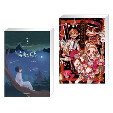 숲속의담