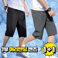 1+1 남자 7부 반바지 여름 쿨 트레이닝 허리밴딩 팬츠 하프팬츠 운동복