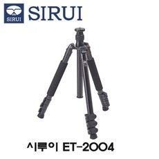 시루이삼각대
