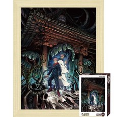 주술회전영역전개직소퍼즐영역전개직소퍼즐