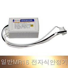 두영 할로겐 안정기 MR16 12V 20W 50W 전자식 컨버터 안정기 소켓, 1개