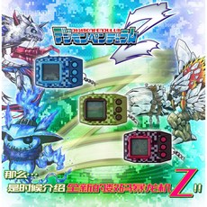 다마고치디지몬