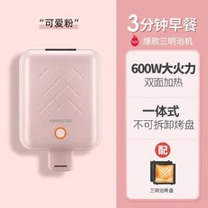 샌드위치 다기능 토스트 와플 샌드위치용 타이머 아침 식사 기계, 11) B UK