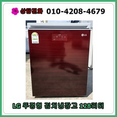 뚜껑형김치냉장고lg