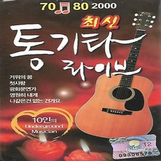 자동차음악테이프