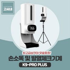 k9prow무선자동디스펜서