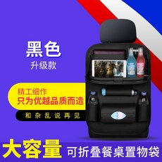 헤드레스트형모니터 차량좌석의자 수납주머니 걸이식수납 다용도차량 식탁 주머니 뒷자석 발차기방지 용품, T01-업그레이드형 낱개 블랙