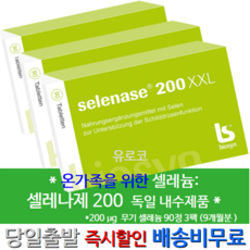 Biosyn selenase 셀레나제 200 xxl x3 (추가금없음), 3개, 90정