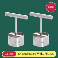 복숭아 배숙 속파는 나이프 씨빼기 회전식 가정용 펀칭기 사과 씨 커터기 코어제거기, 트럼펫:구경 3.8cm(2개입), 1개