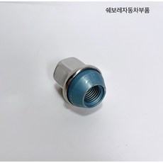 말리부 알페온 임팔라 휠너트 22MM 09598179, 1개