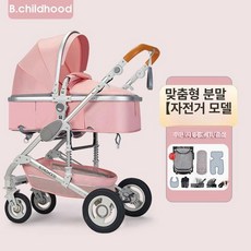 파란색 3 in 1 다기능 유모차 절충형 디럭스, 맞춤형 핑크 A