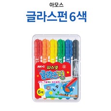 파스넷글라스펀6색