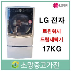 lg드럼세탁기17kg