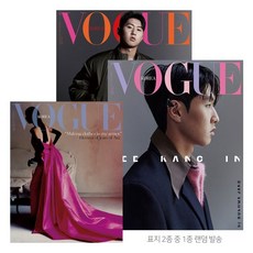 VOGUE 보그 B형 (여성월간) : 9월 [2023] : 표지 : 이강인 (2종 중 랜덤발송), 두산매거진