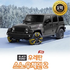 차량용 우레탄 스노우체인 눈길 빙판길 전차종 사용가능 타이어스노우체인(6P), 6개