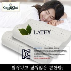 라텍스특대형베개