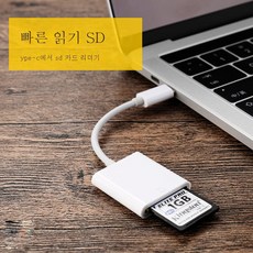sd카드스마트폰연결