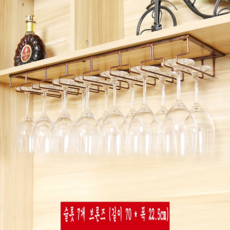 와인잔걸이 와인잔홀더 와인잔렉 와인잔 거치대, 슬롯 7개 브론즈 (길이 70 * 폭 22.5cm), 1개
