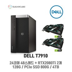 dell딥러닝워크스테이션t4