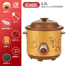 곰솥 퍼플샌드 스마트 전기냄비 국냄비 전기뚝배기솥 죽끓이는 냄비도자기 전자동 가정용 작은찜통 보양식냄비, 기본, T05-6.0L수동 기계식(적합 5~10)