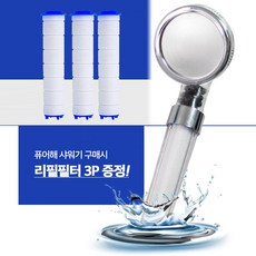 퓨어해 퓨어 해 썸 99.9% 불순물제거 샤워기 헤드 리필 필터 세트 수돗물 수압절수 녹물제거, 1개, 퓨어해 샤워기+팔터 4개